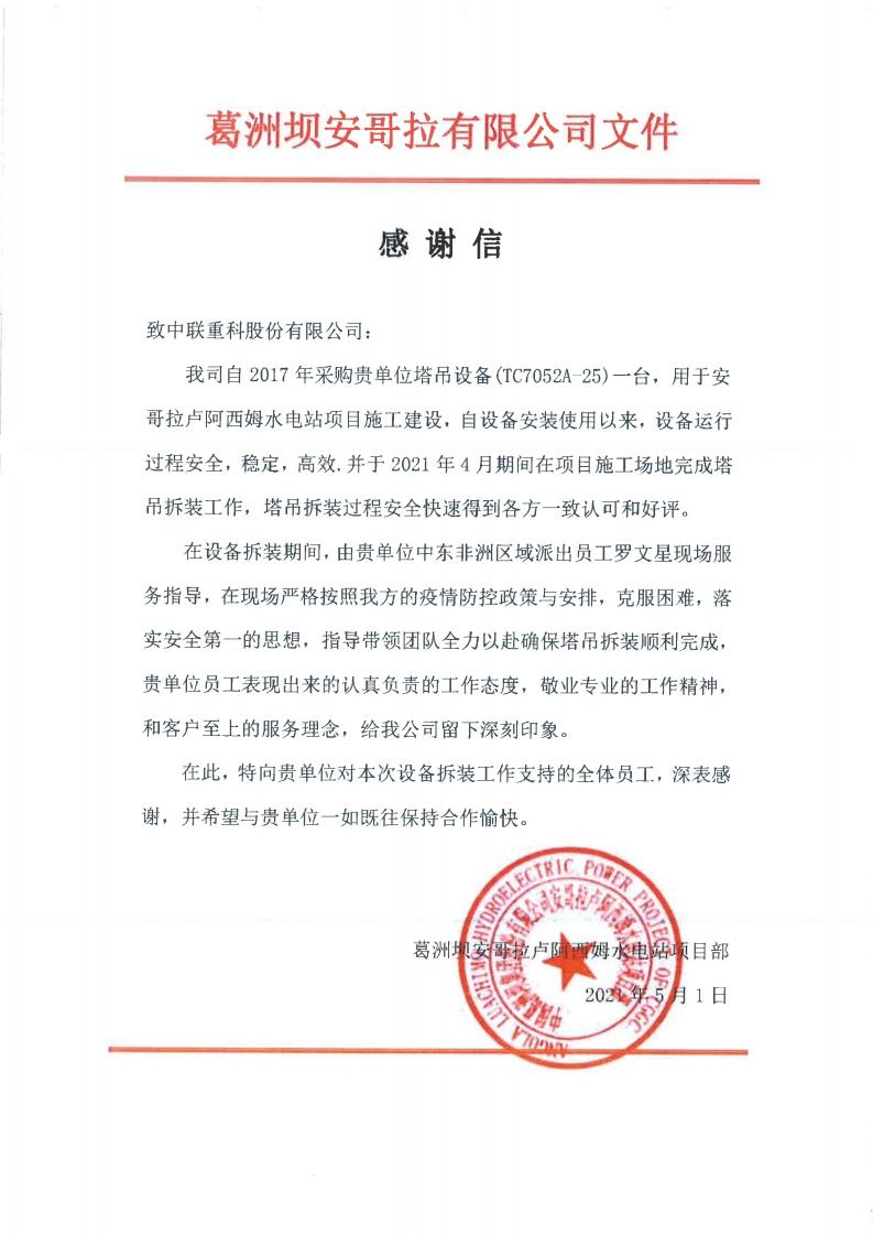 腾博汇游戏官网·(中国)专业效劳,诚信为本